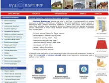 Tablet Screenshot of budpartner.com.ua